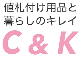 C＆K